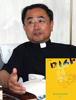 [저자와의 만남] ‘미사 마음의 문을 열다’ 펴낸 손희송 신부